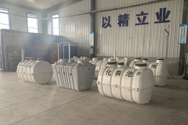 怎么找到滿(mǎn)意的三格式化糞池生產(chǎn)廠(chǎng)家 怎么找到滿(mǎn)意的三格式化糞池生產(chǎn)廠(chǎng)家